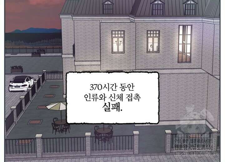 집어삼키는 1화 122