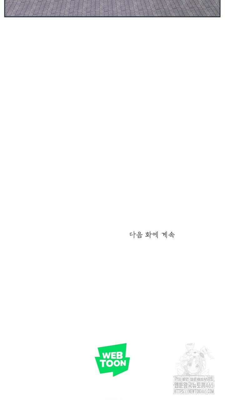 집어삼키는 1화 123
