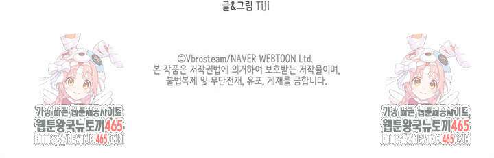 집어삼키는 1화 124