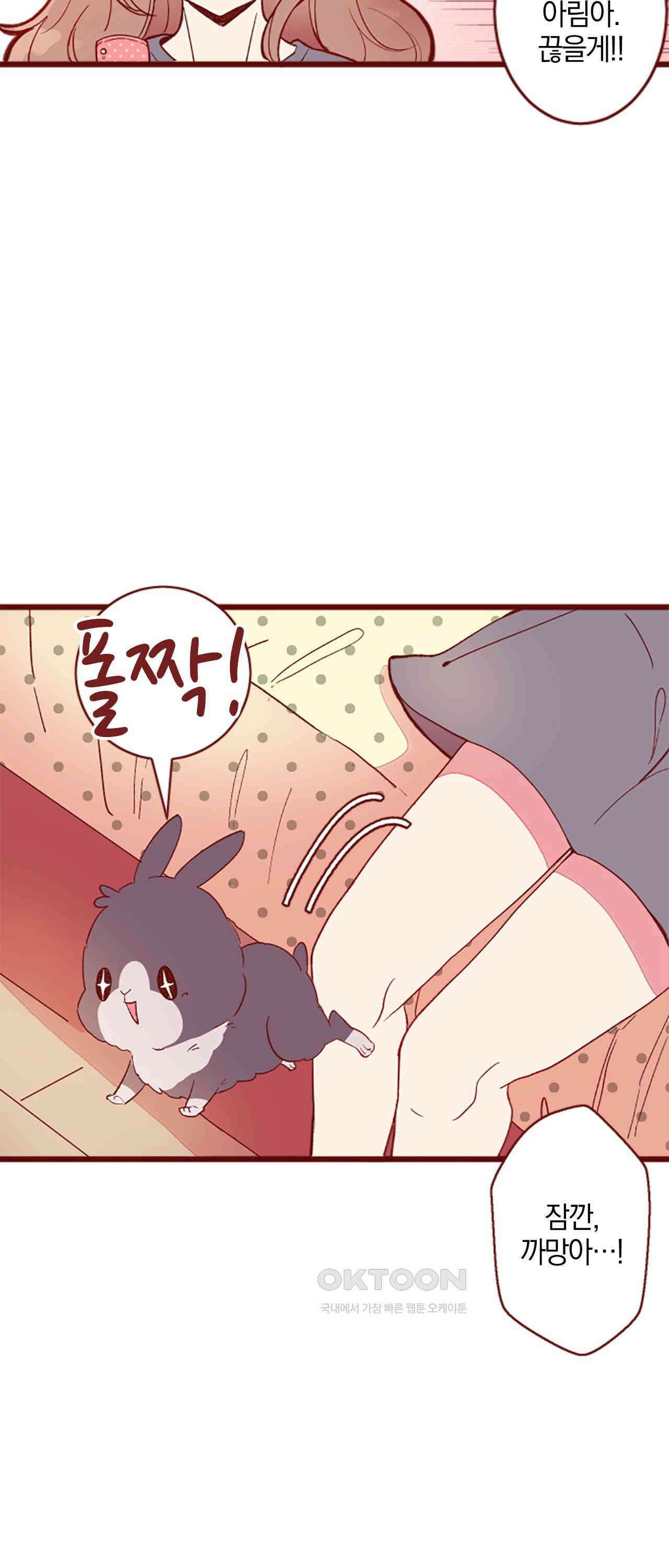 어쩌다 보니 동거 70화 3