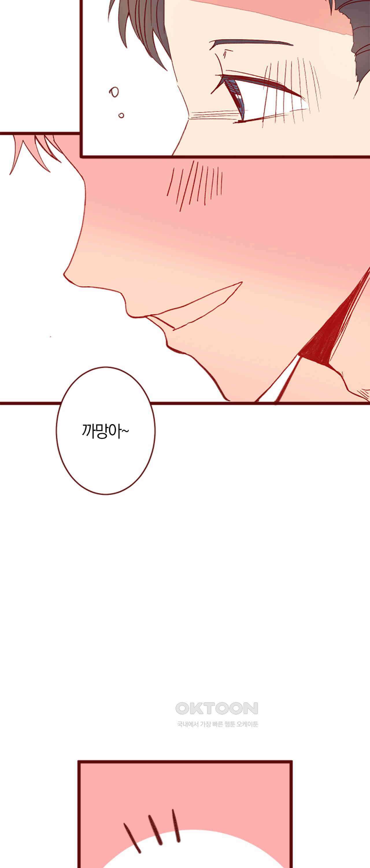 어쩌다 보니 동거 70화 5