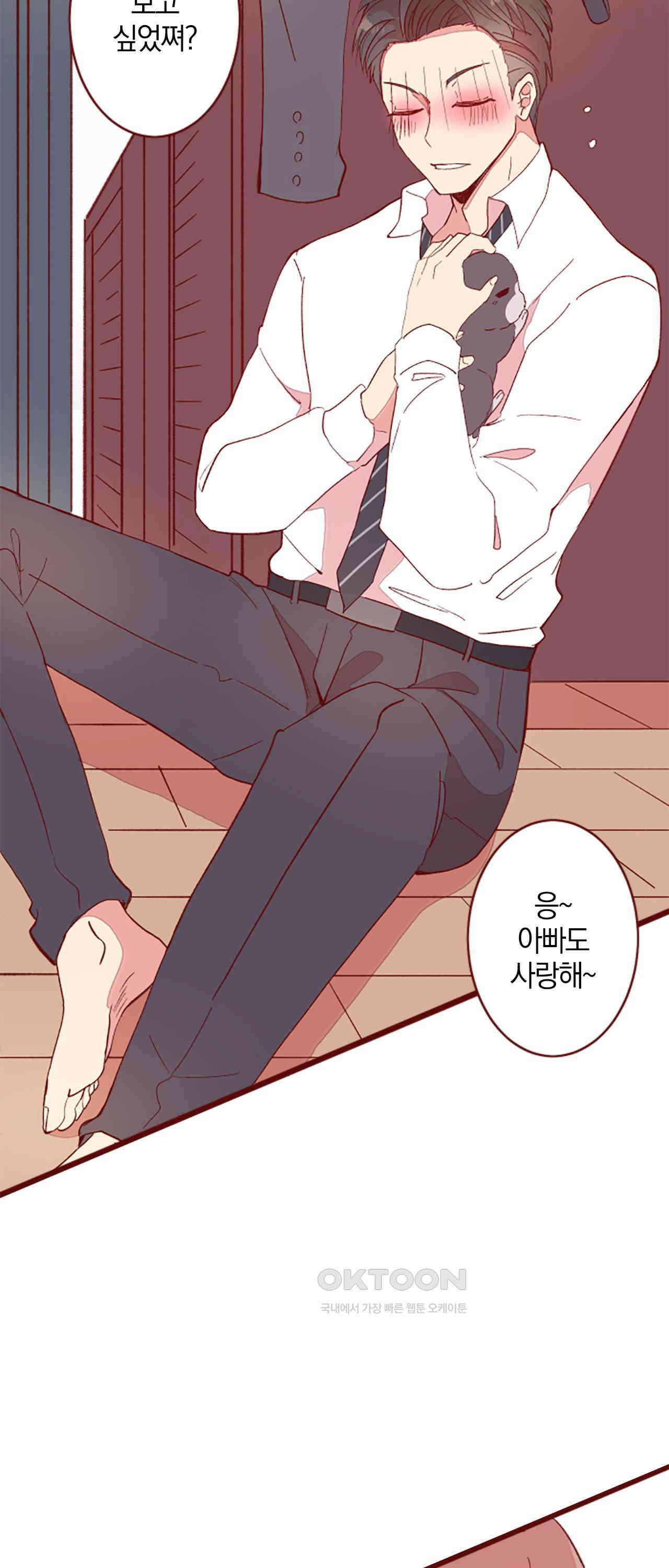 어쩌다 보니 동거 70화 7
