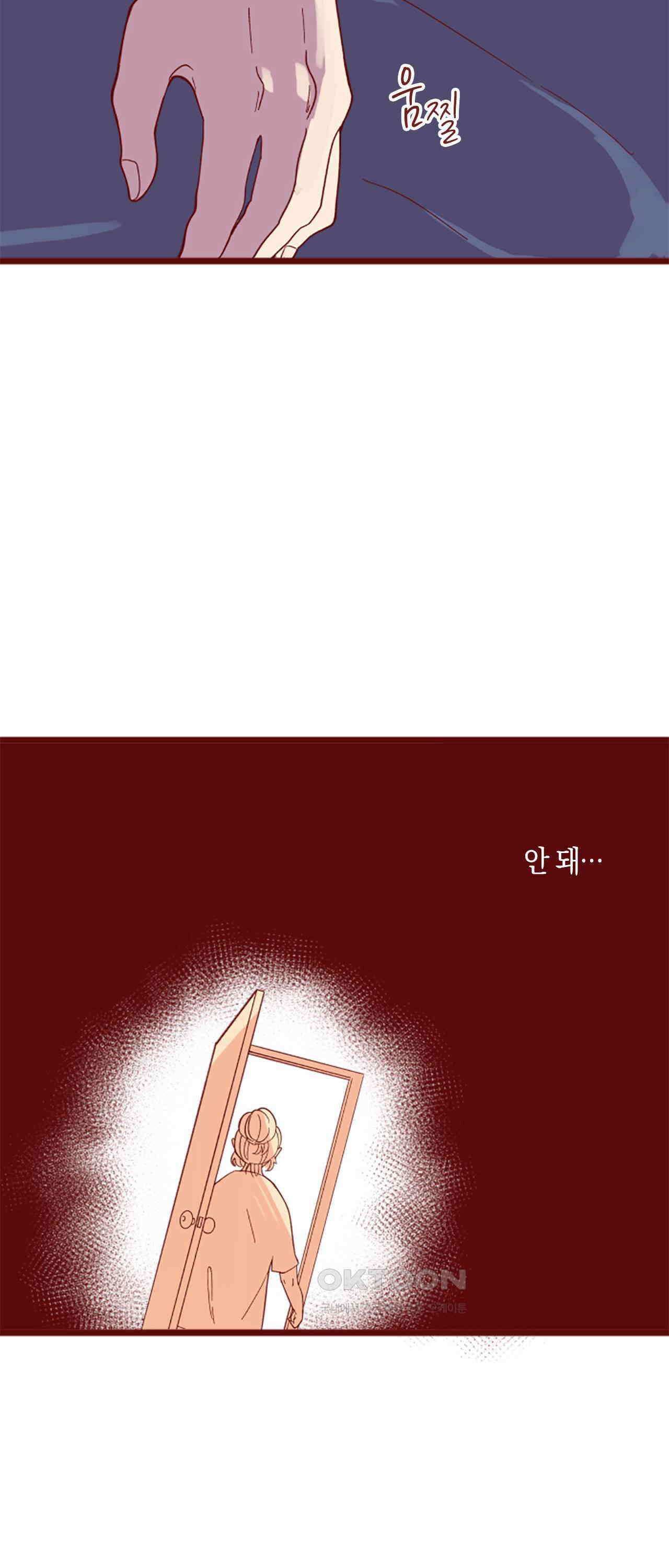 어쩌다 보니 동거 70화 21