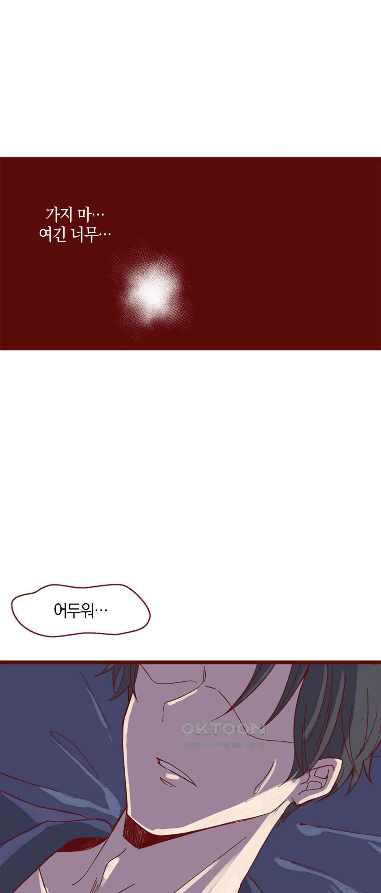 어쩌다 보니 동거 70화 22
