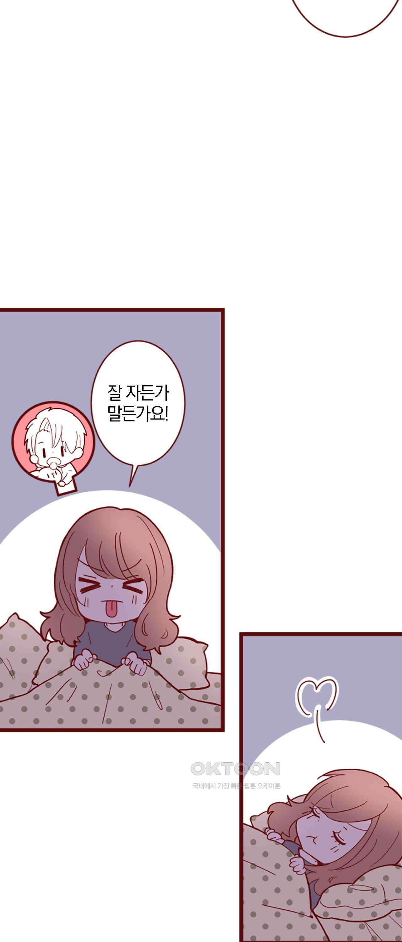 어쩌다 보니 동거 70화 25