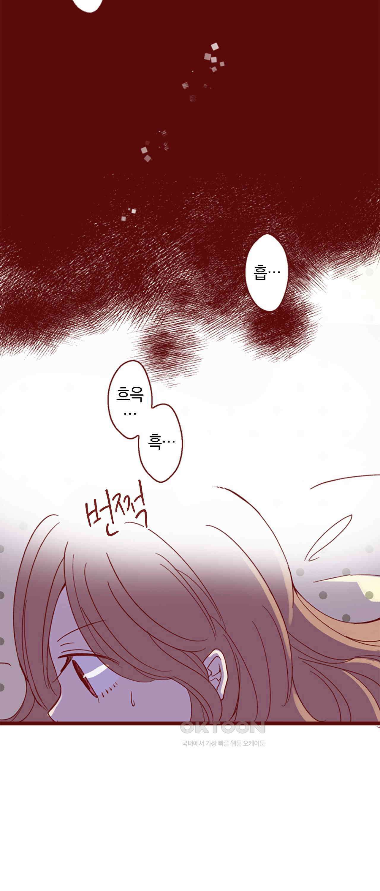 어쩌다 보니 동거 70화 27