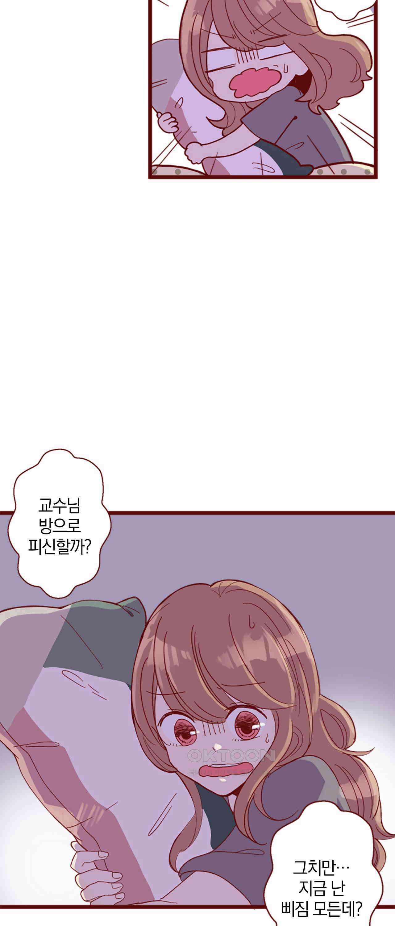 어쩌다 보니 동거 70화 29
