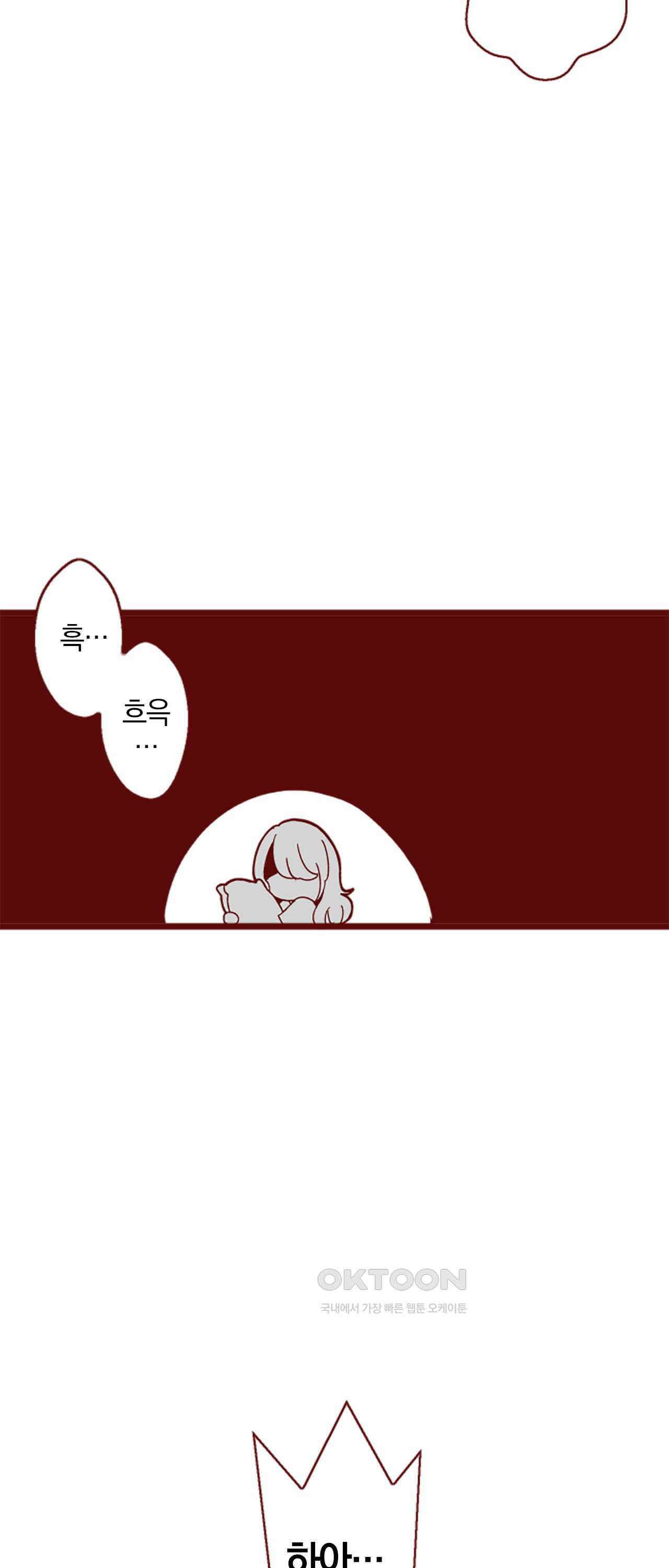 어쩌다 보니 동거 70화 30