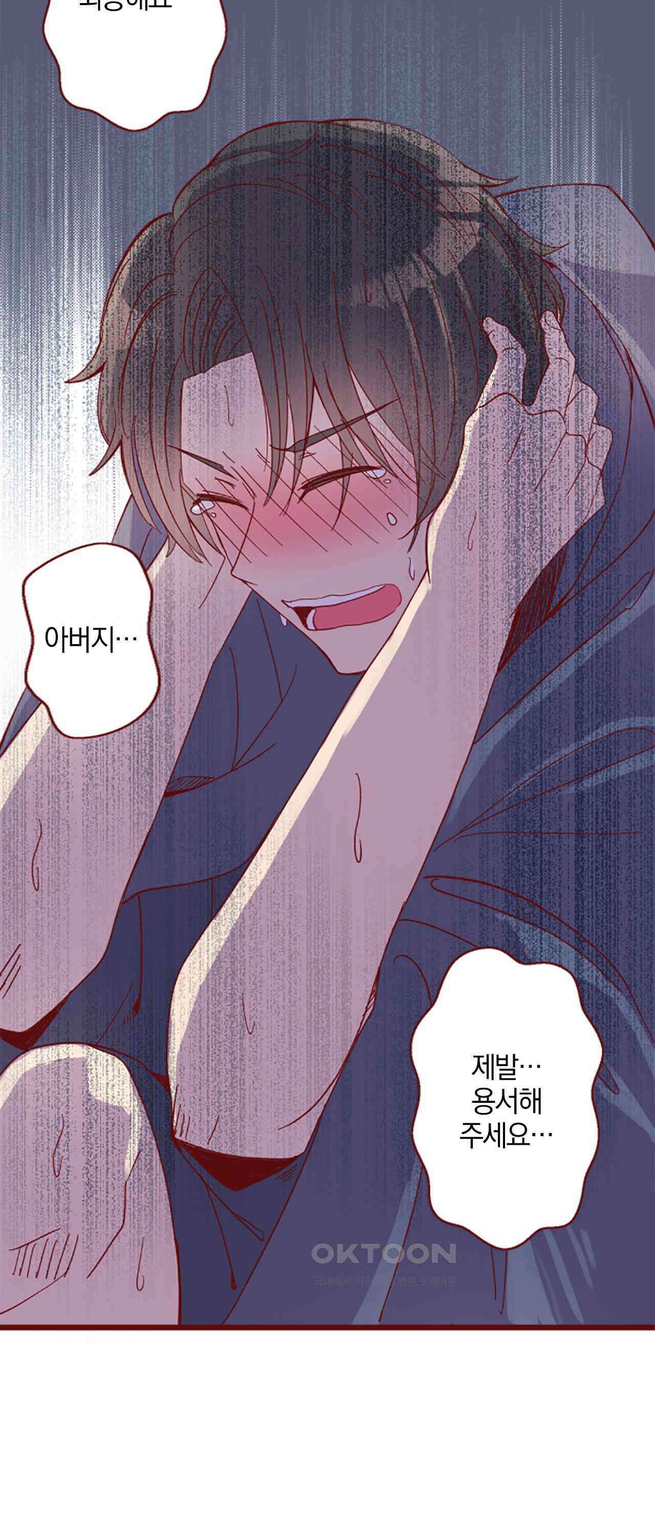 어쩌다 보니 동거 70화 39