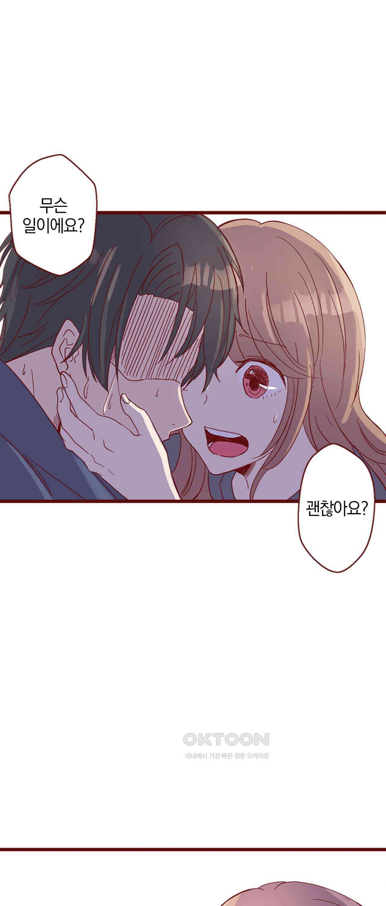 어쩌다 보니 동거 70화 40