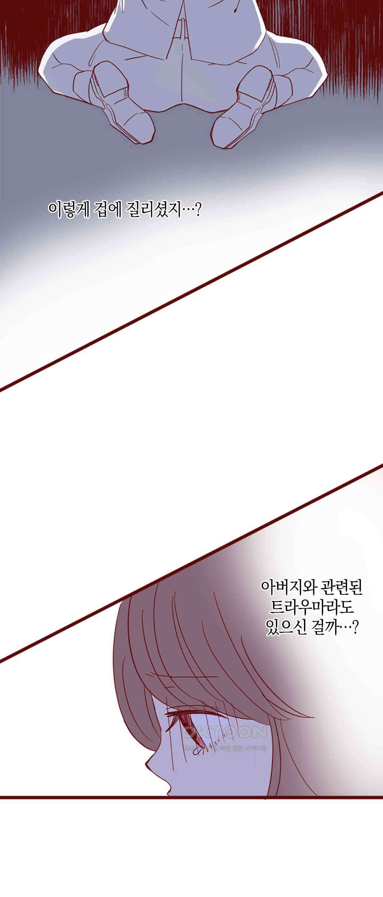 어쩌다 보니 동거 70화 44