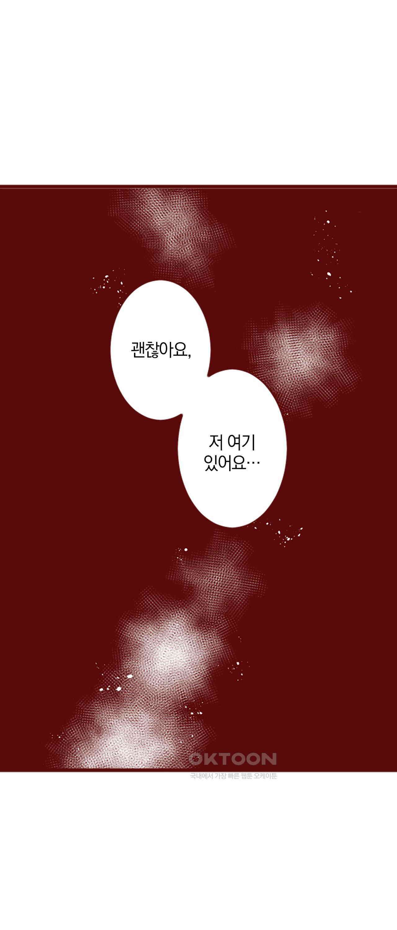 어쩌다 보니 동거 70화 45