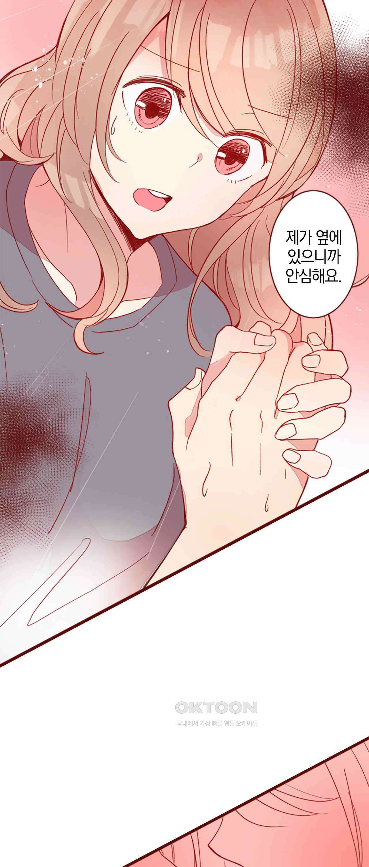 어쩌다 보니 동거 70화 47