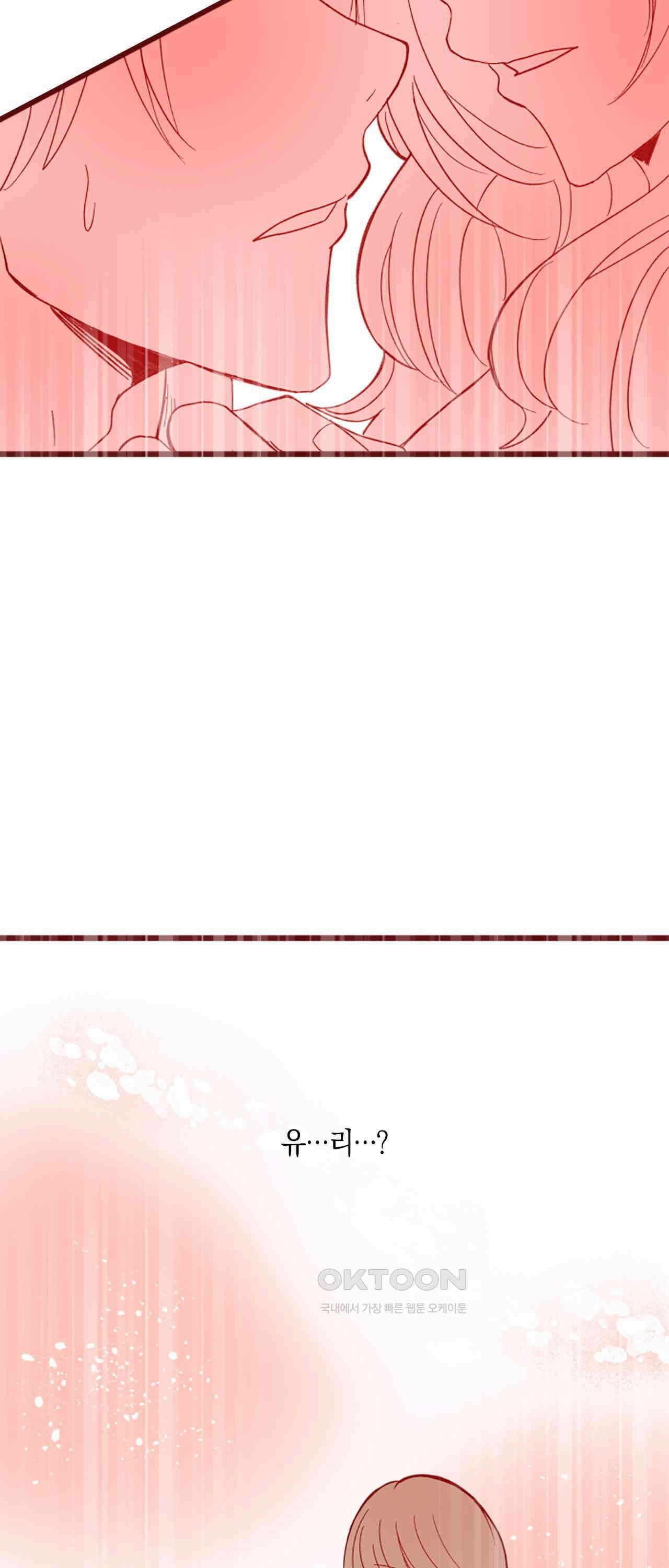 어쩌다 보니 동거 70화 48