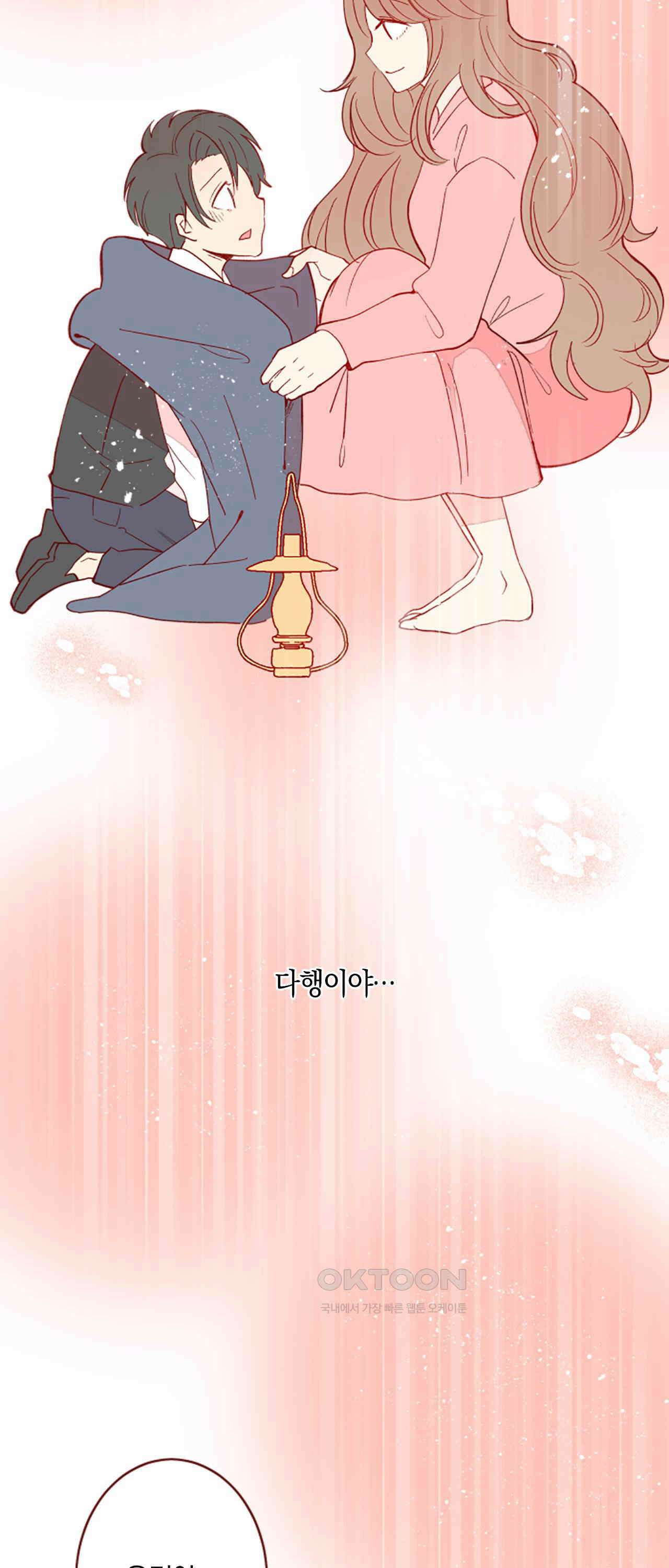 어쩌다 보니 동거 70화 49