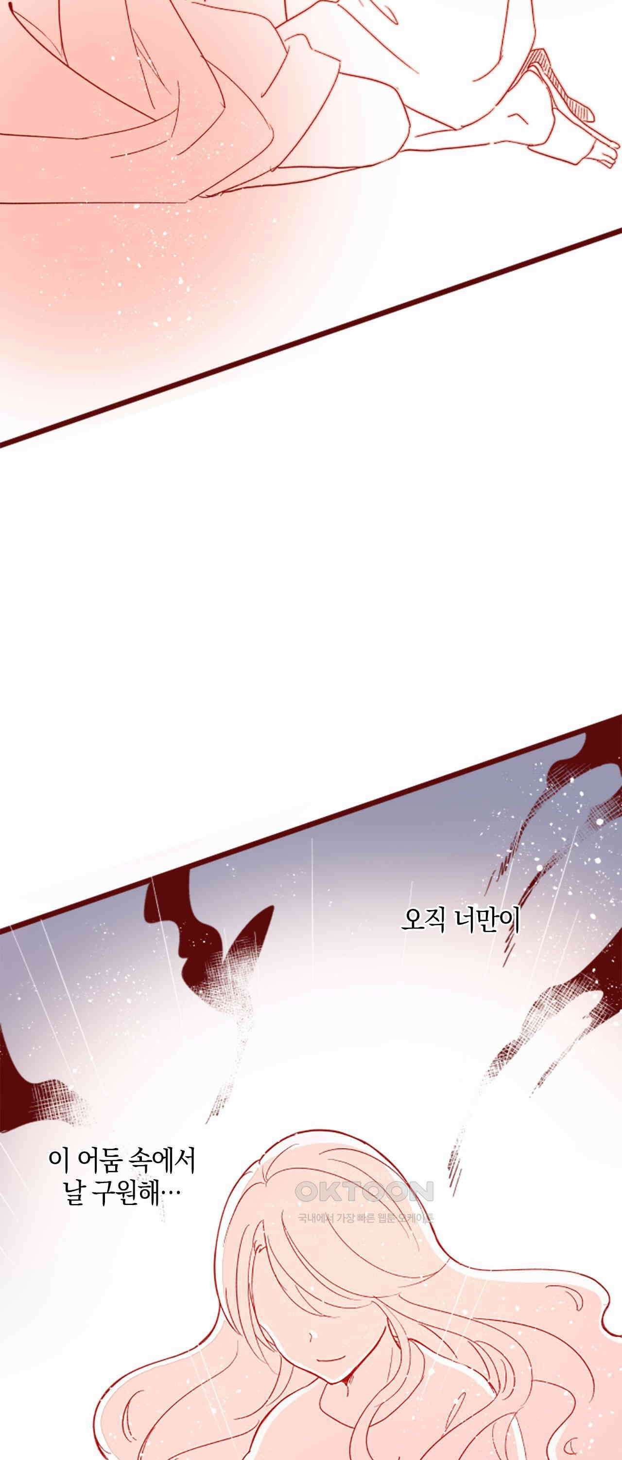 어쩌다 보니 동거 70화 52