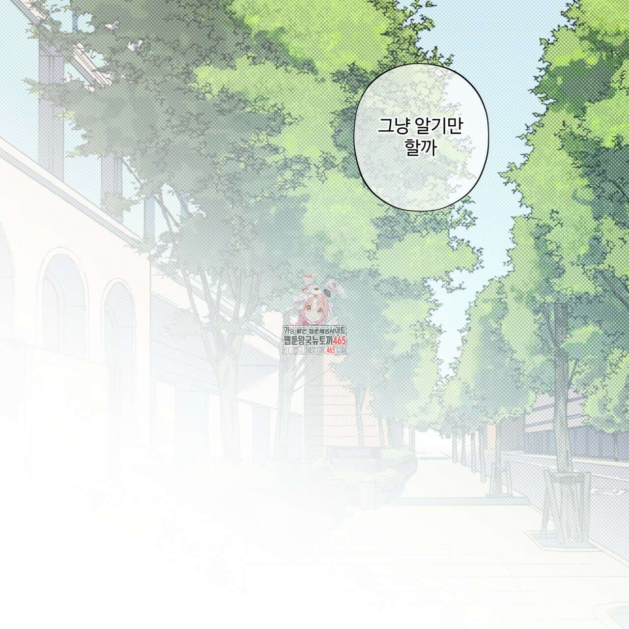 텍미하이(Take me high) 2화 1