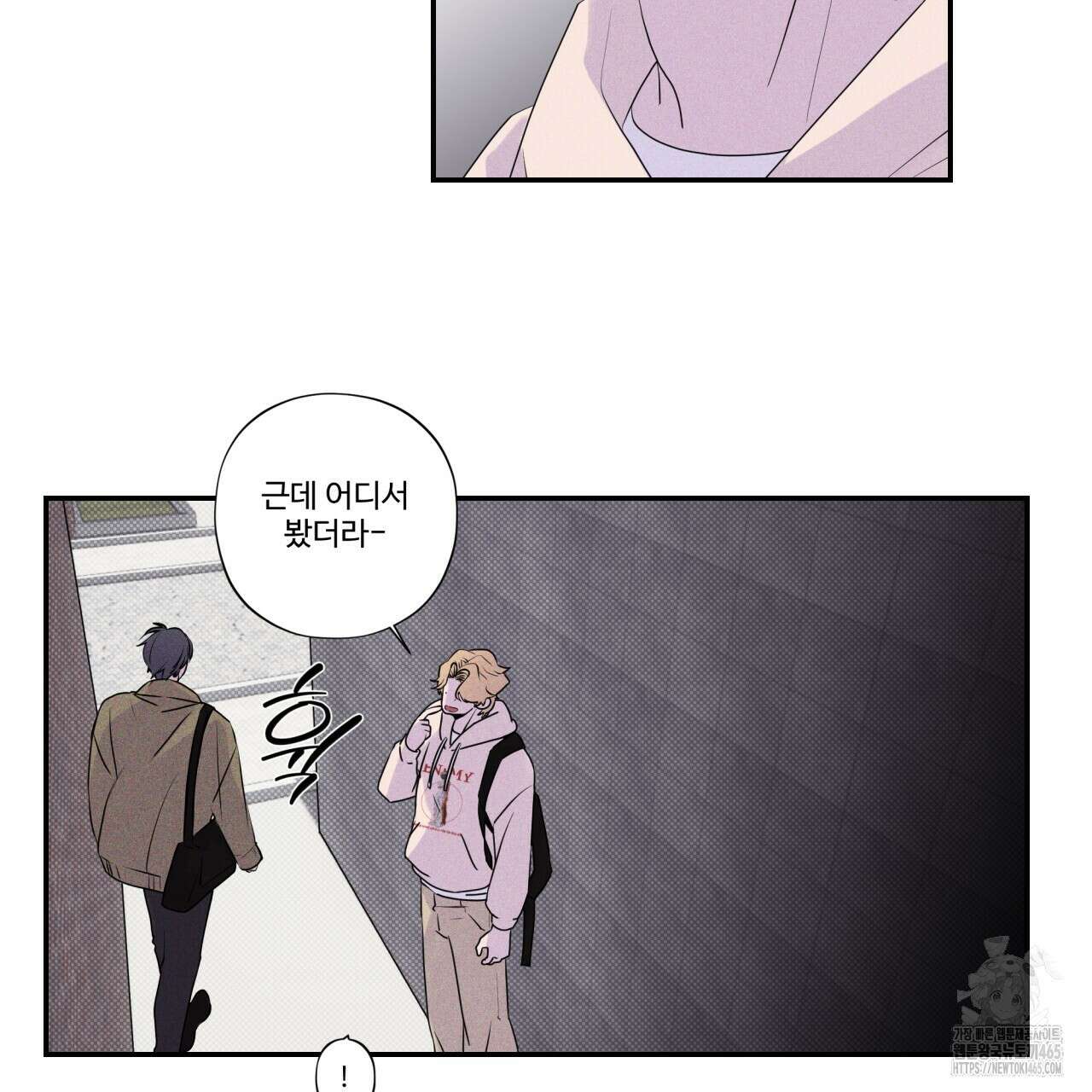 텍미하이(Take me high) 2화 3