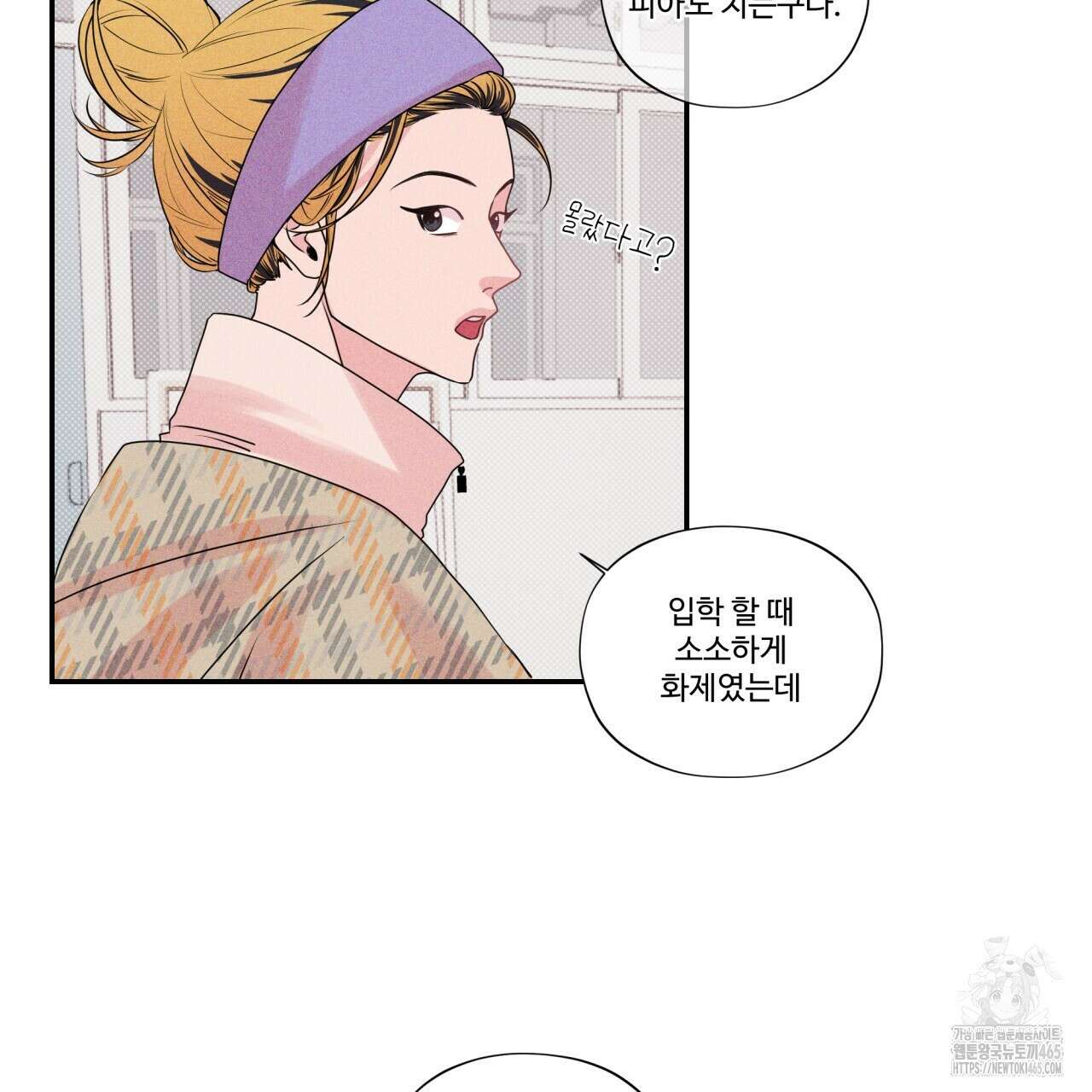 텍미하이(Take me high) 2화 8