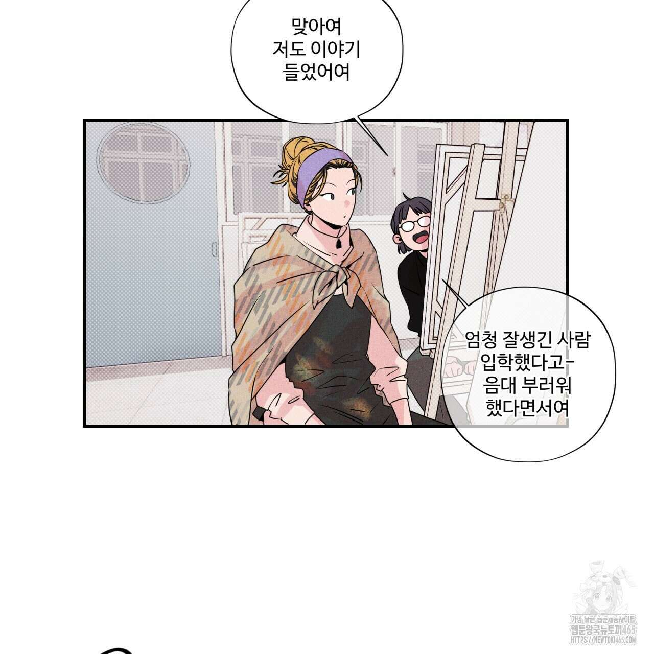 텍미하이(Take me high) 2화 9