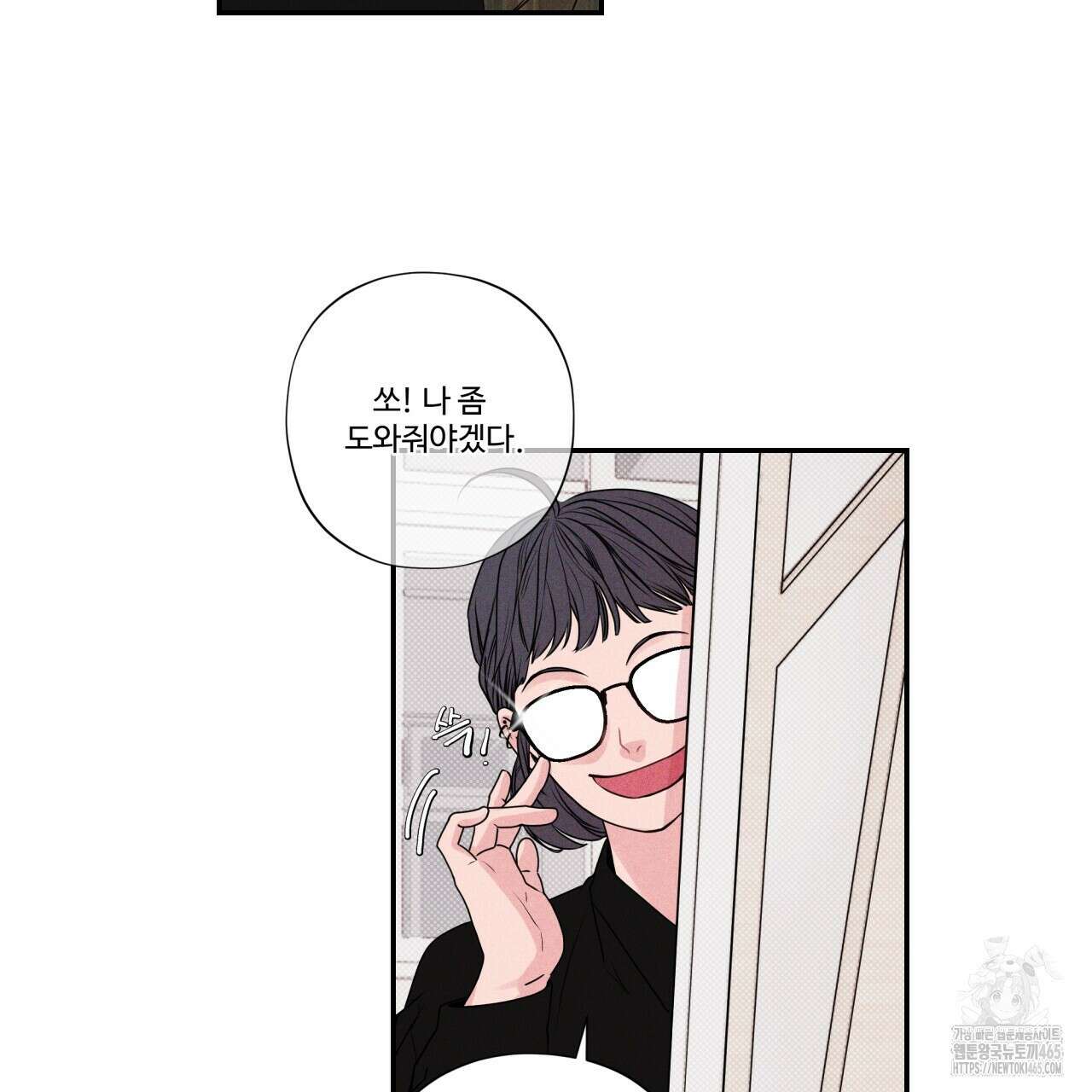 텍미하이(Take me high) 2화 14