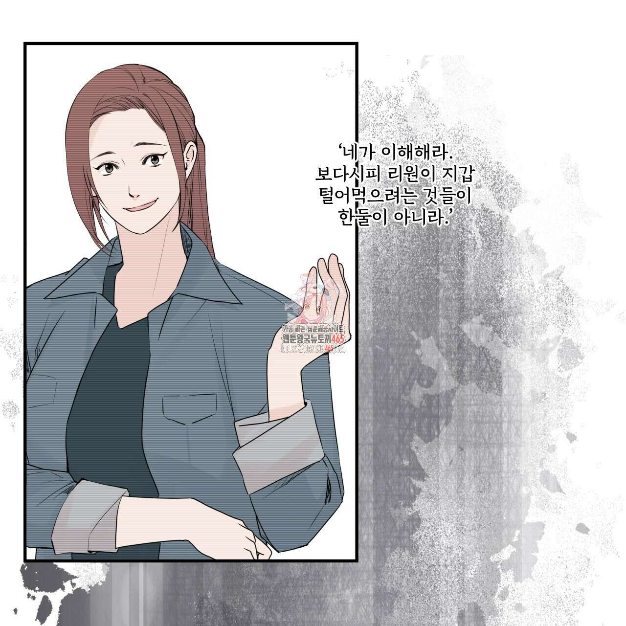 텍미하이(Take me high) 5화 1