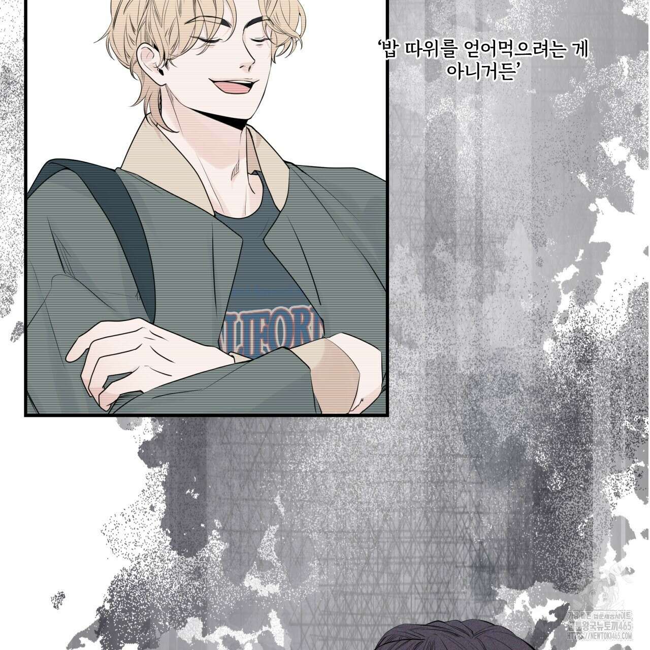 텍미하이(Take me high) 5화 3