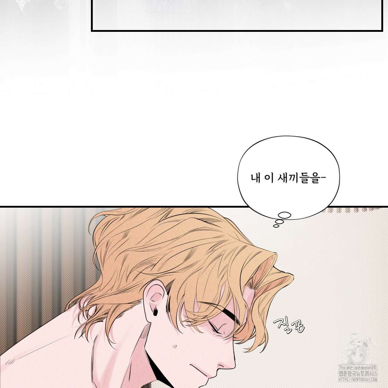 텍미하이(Take me high) 5화 8