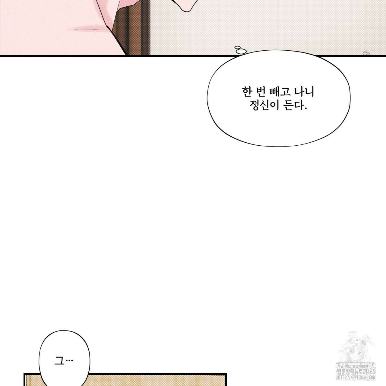 텍미하이(Take me high) 5화 9