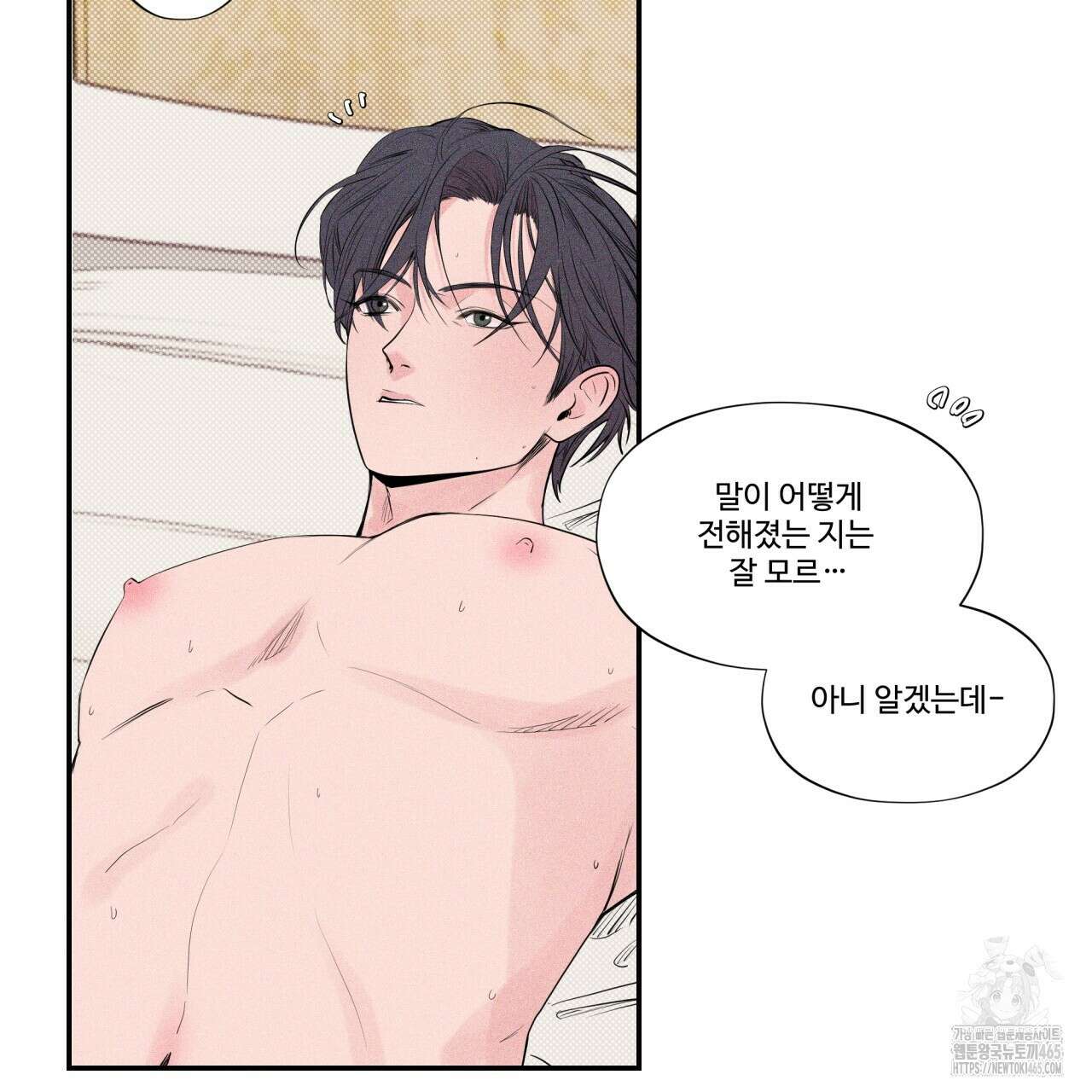 텍미하이(Take me high) 5화 10