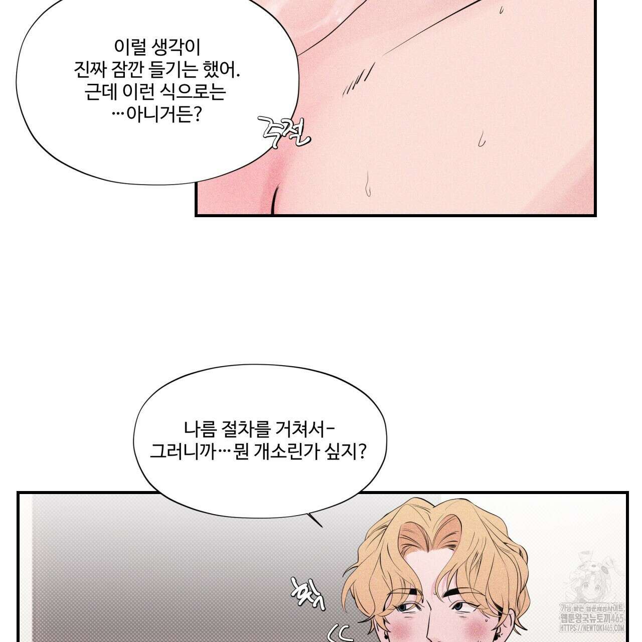 텍미하이(Take me high) 5화 12