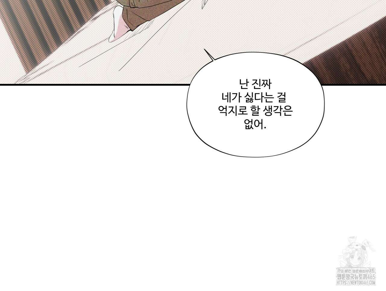 텍미하이(Take me high) 5화 15