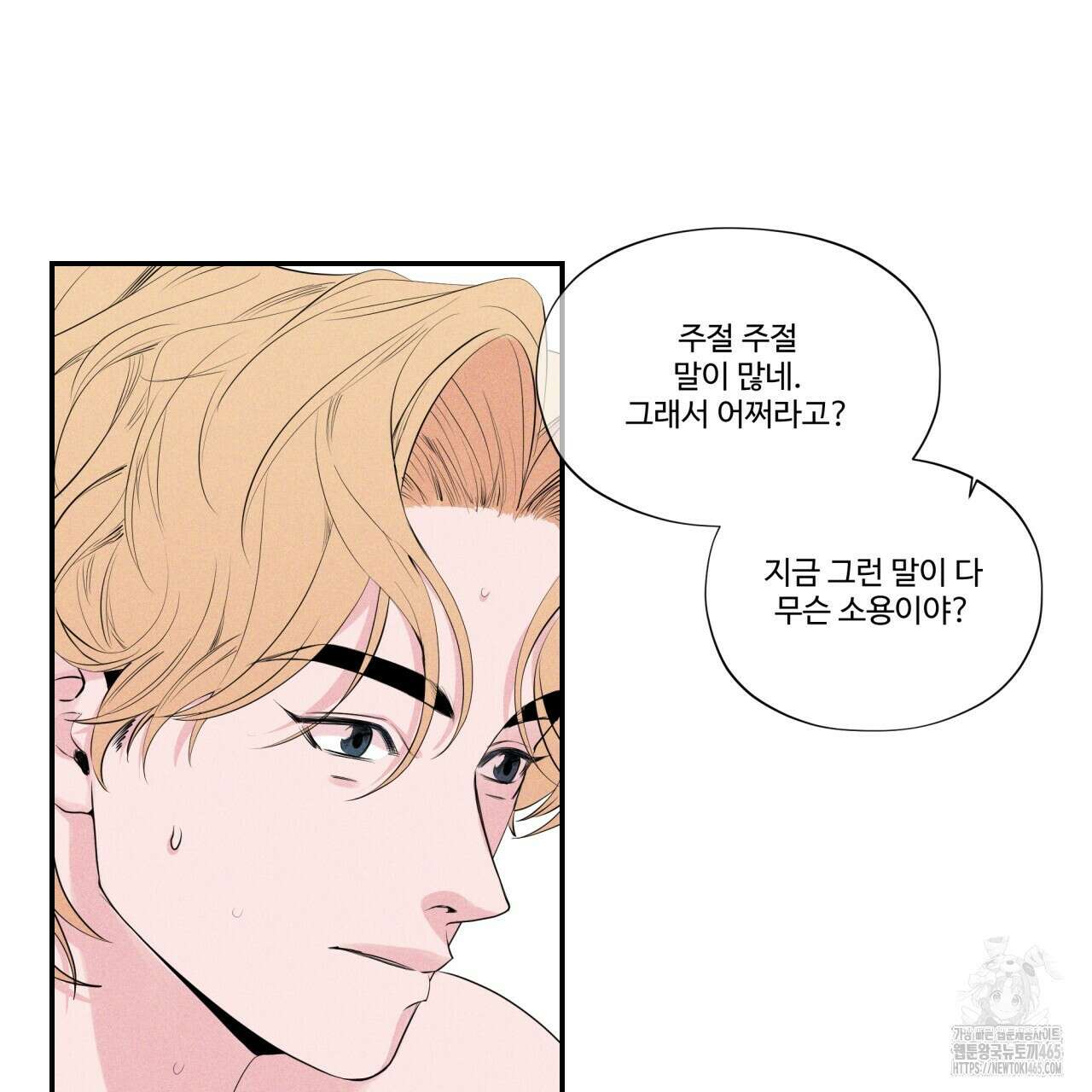 텍미하이(Take me high) 5화 16