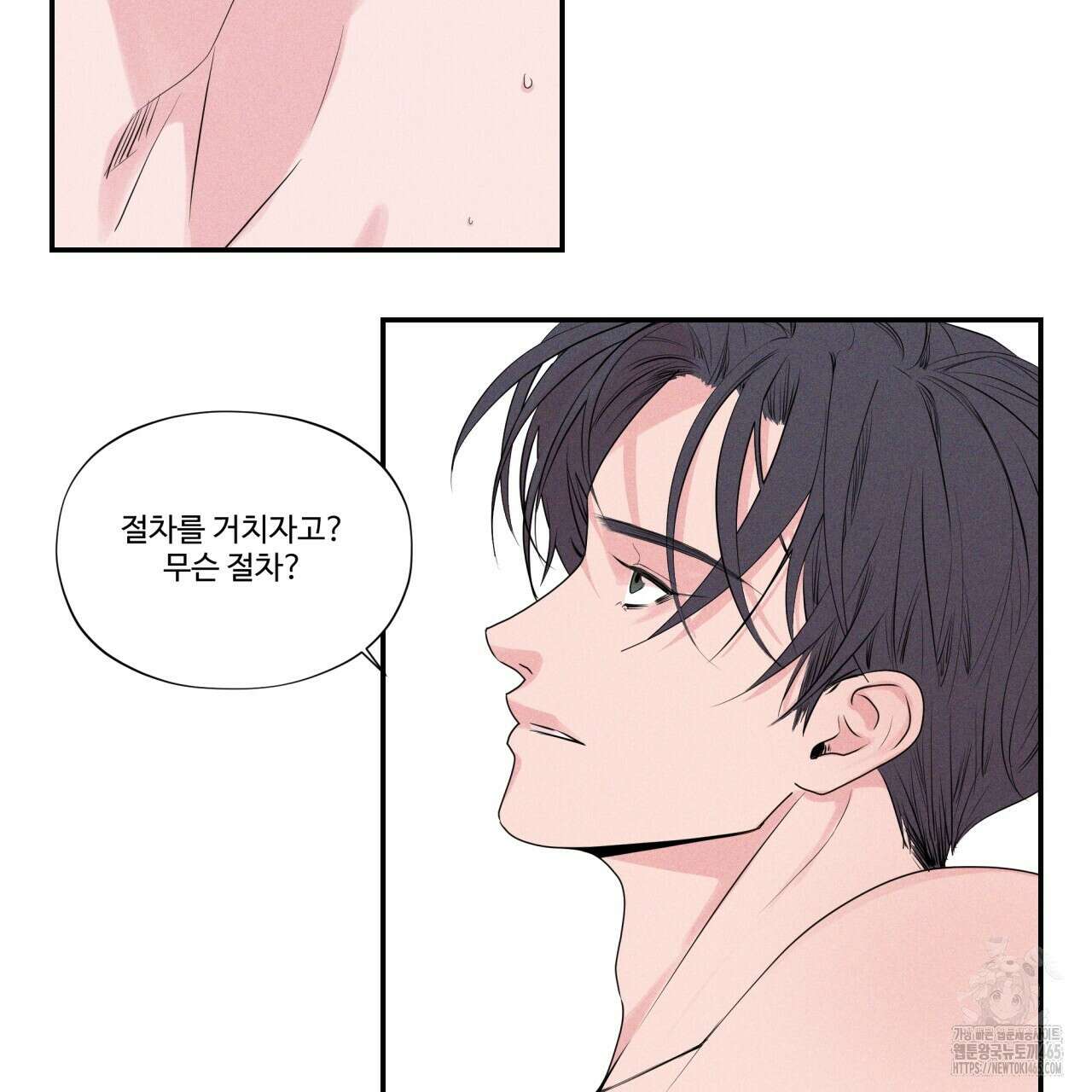 텍미하이(Take me high) 5화 17