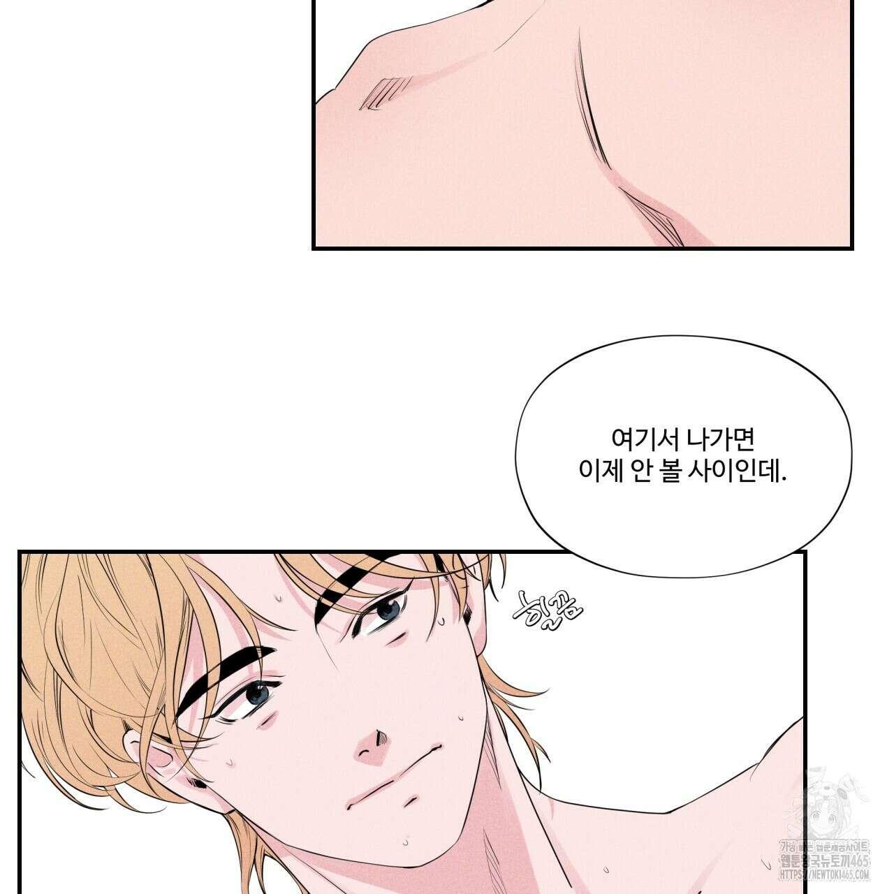 텍미하이(Take me high) 5화 18