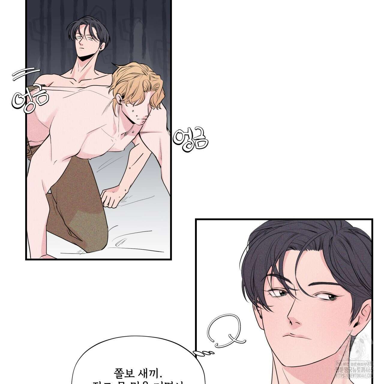 텍미하이(Take me high) 5화 22