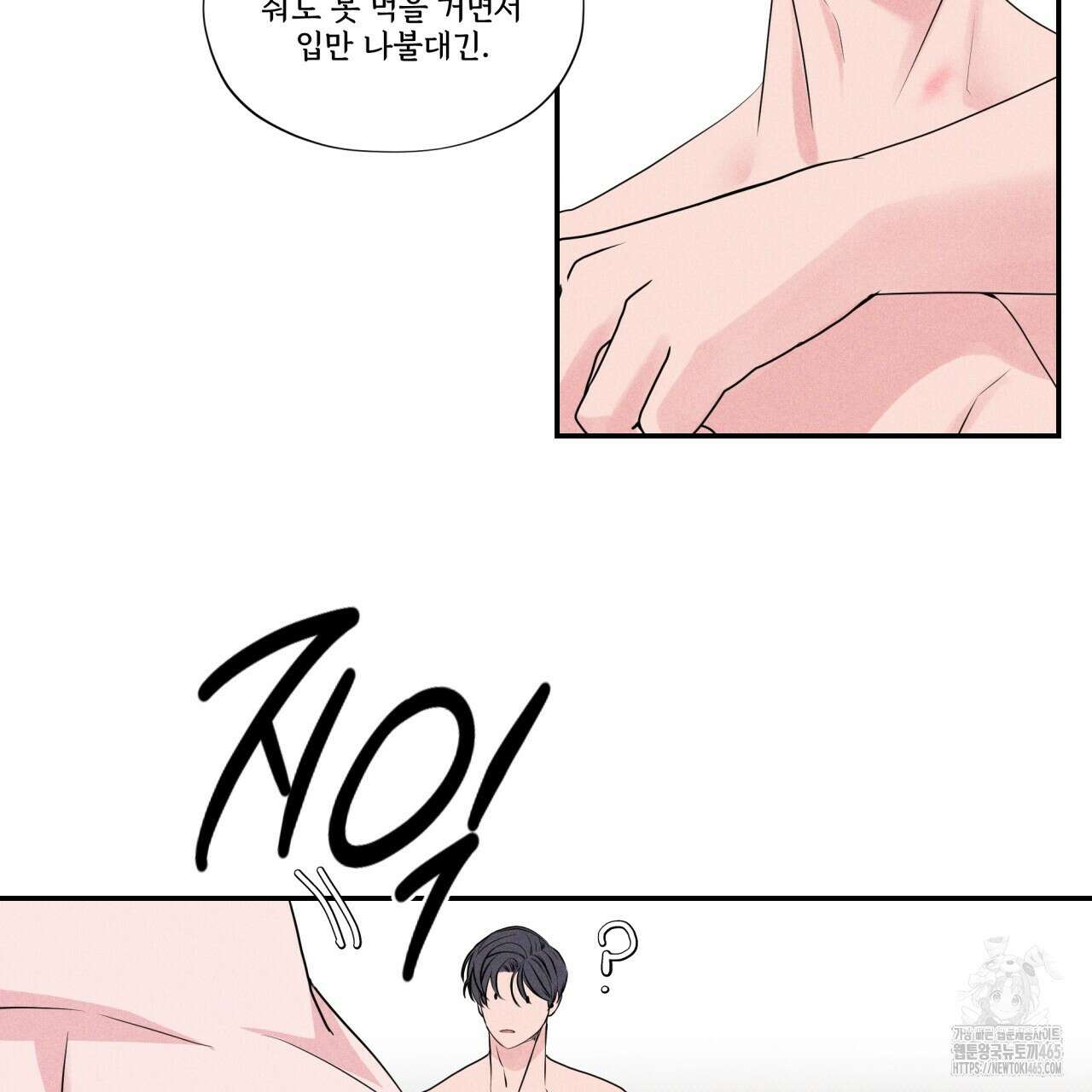 텍미하이(Take me high) 5화 23