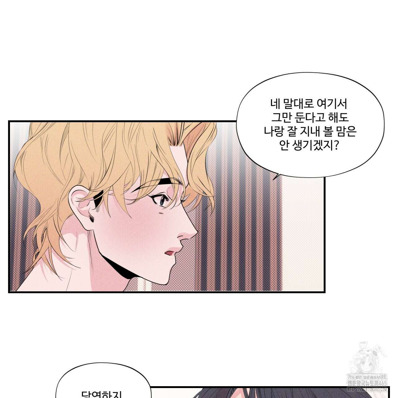 텍미하이(Take me high) 5화 26