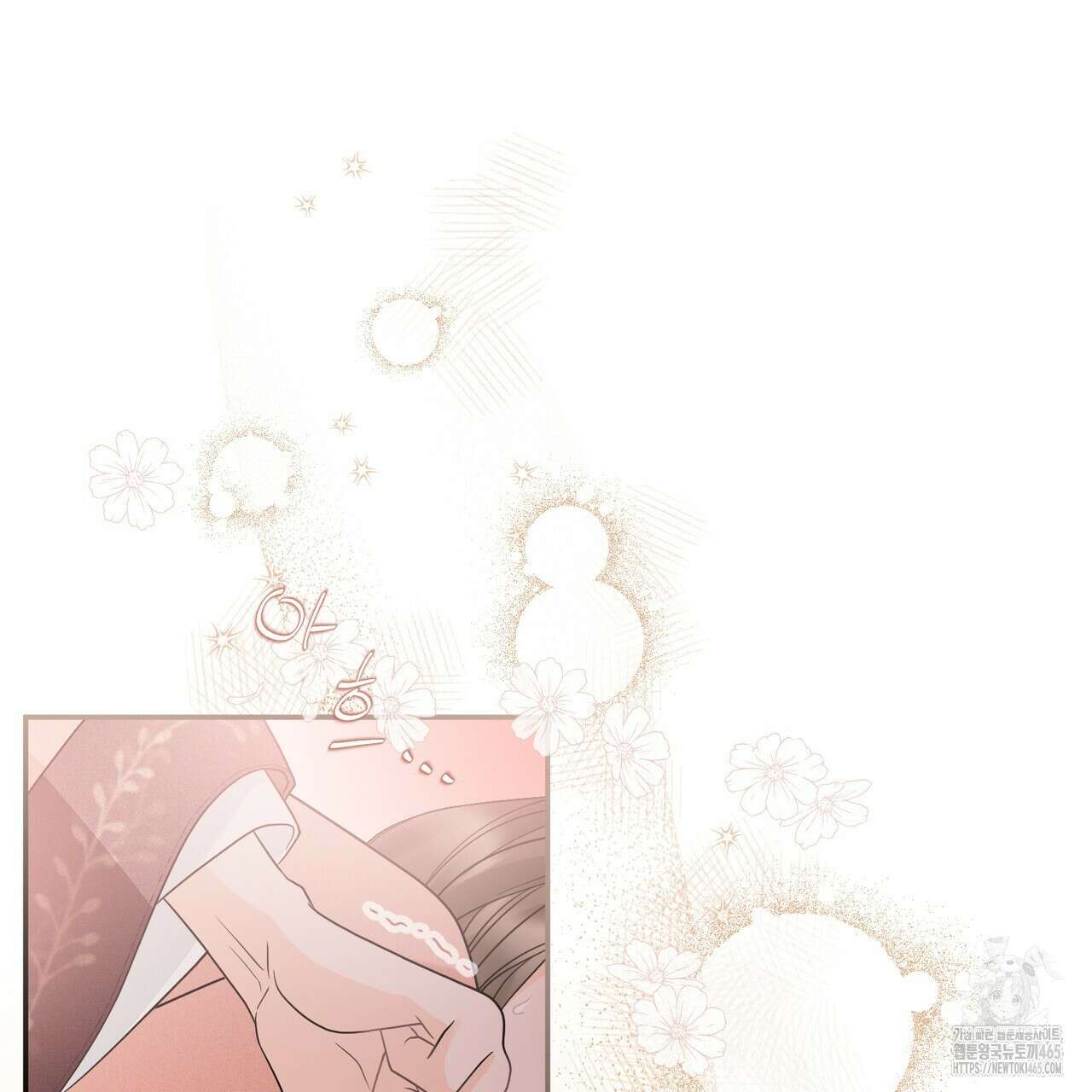 꽃은 밤을 걷는다 34화 9