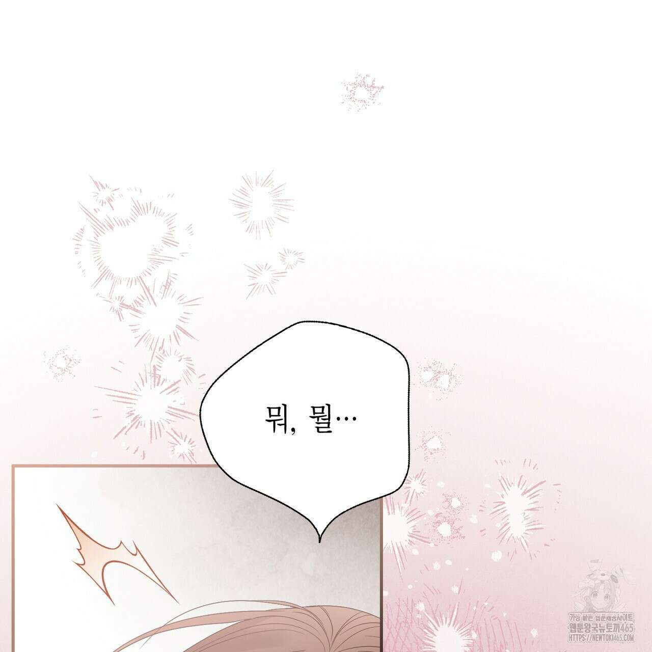 꽃은 밤을 걷는다 34화 16