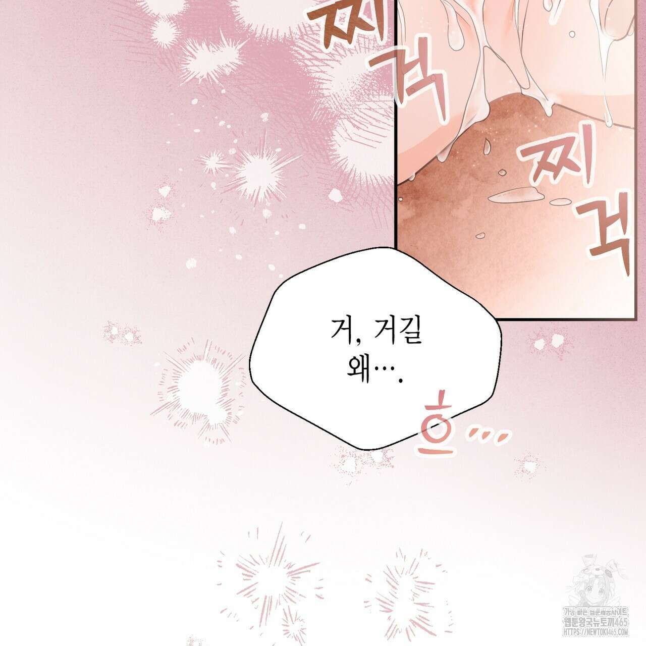 꽃은 밤을 걷는다 34화 18
