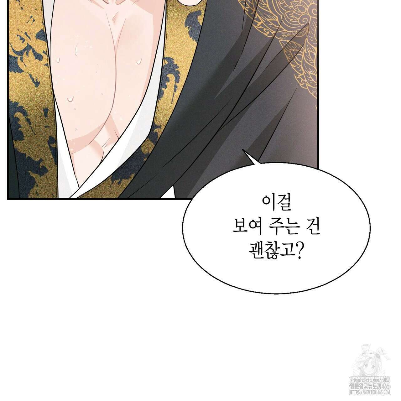 꽃은 밤을 걷는다 34화 20
