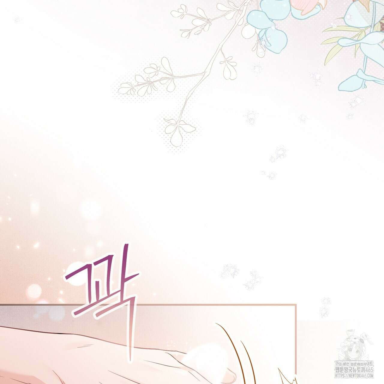 꽃은 밤을 걷는다 34화 28