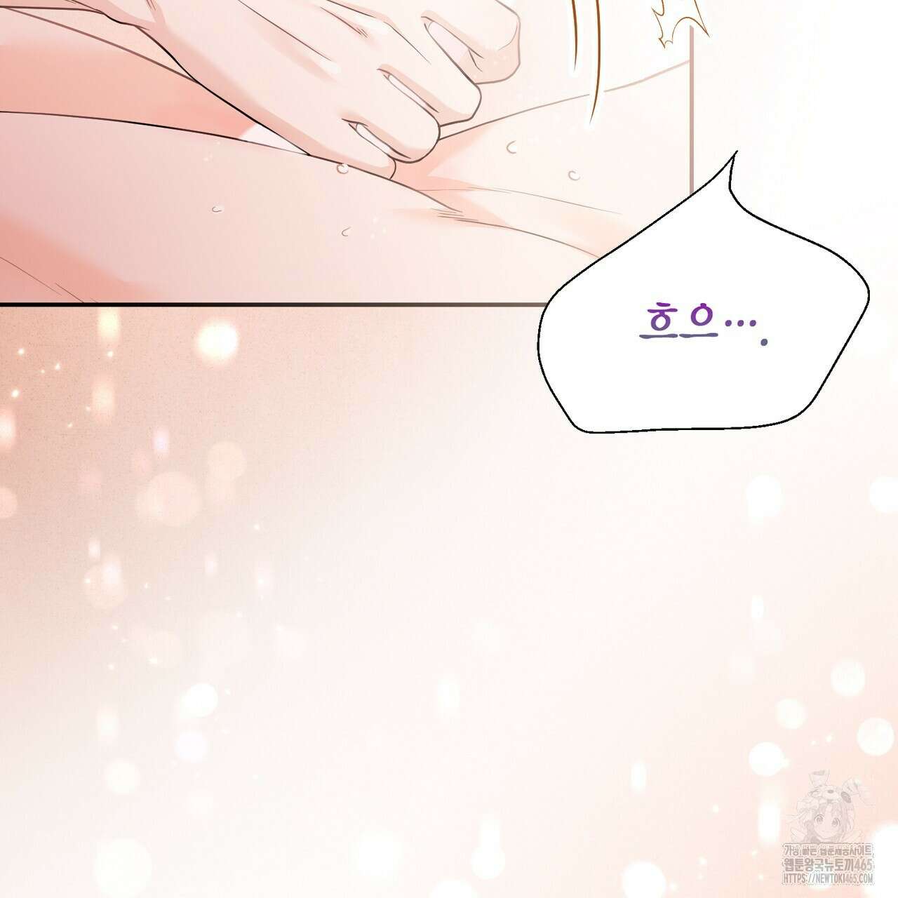 꽃은 밤을 걷는다 34화 29