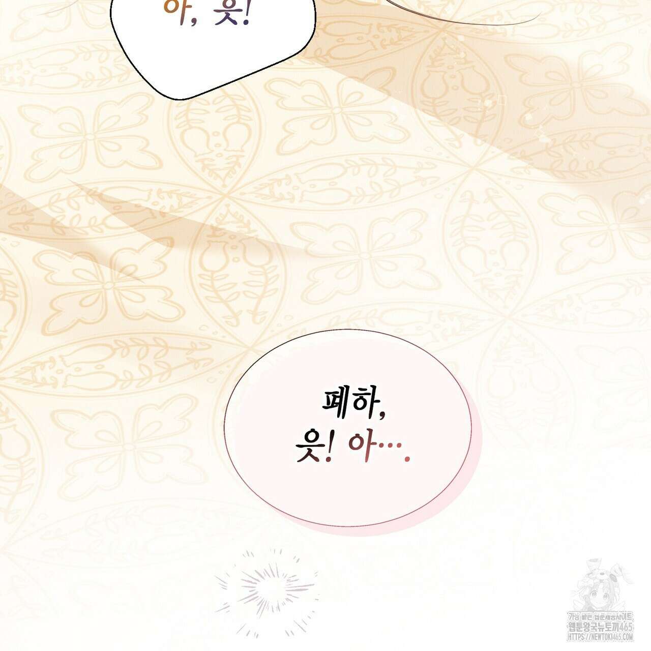 꽃은 밤을 걷는다 34화 32
