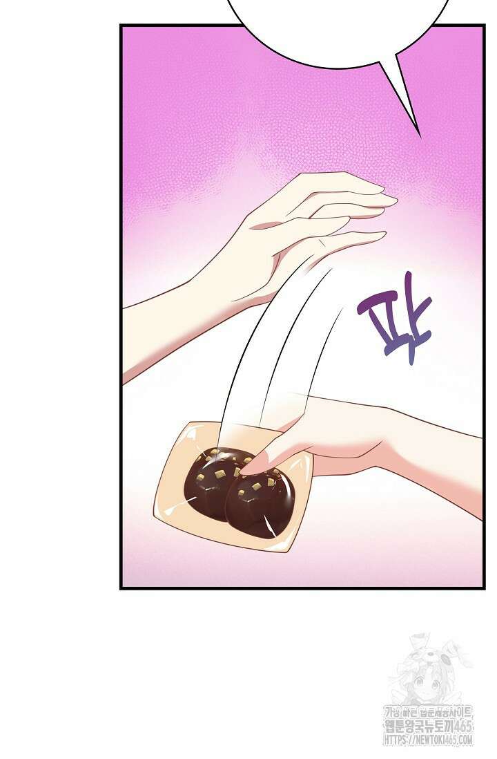 가시밭길을 꽃길로 바꾸는 법 67화 4