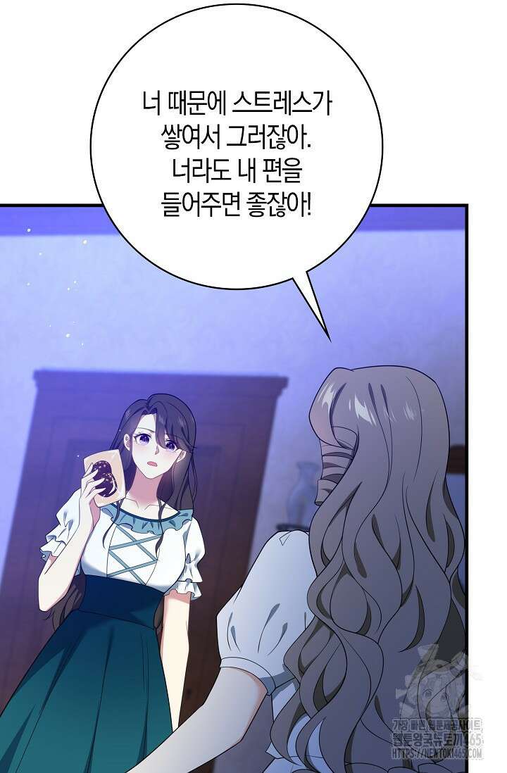 가시밭길을 꽃길로 바꾸는 법 67화 5