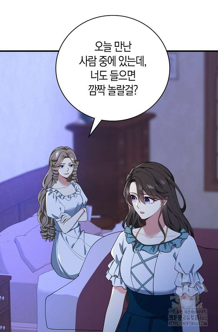 가시밭길을 꽃길로 바꾸는 법 67화 17