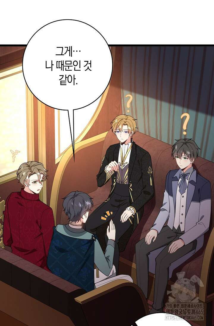 가시밭길을 꽃길로 바꾸는 법 67화 30