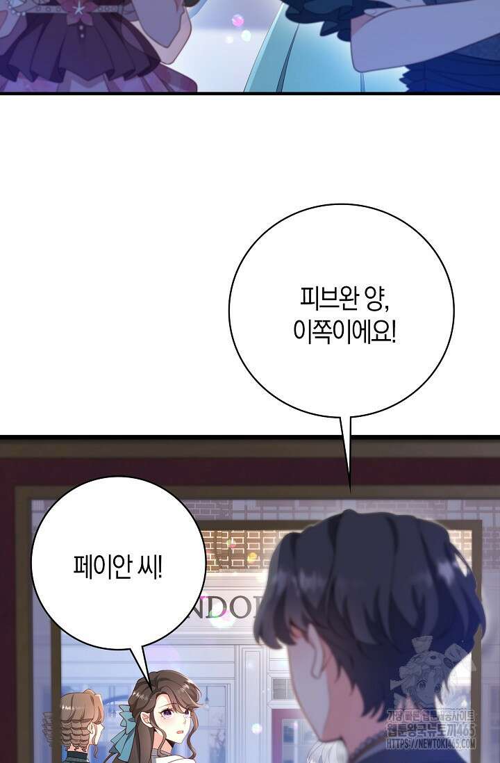 가시밭길을 꽃길로 바꾸는 법 67화 42